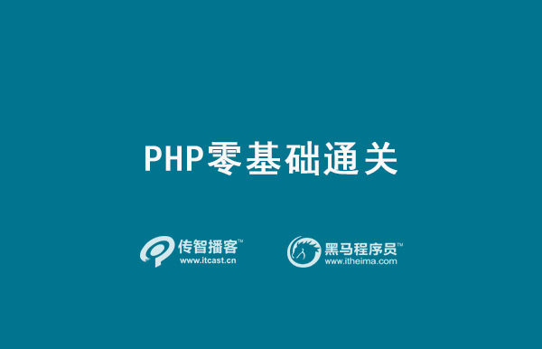 1574142926592_php教程.jpg